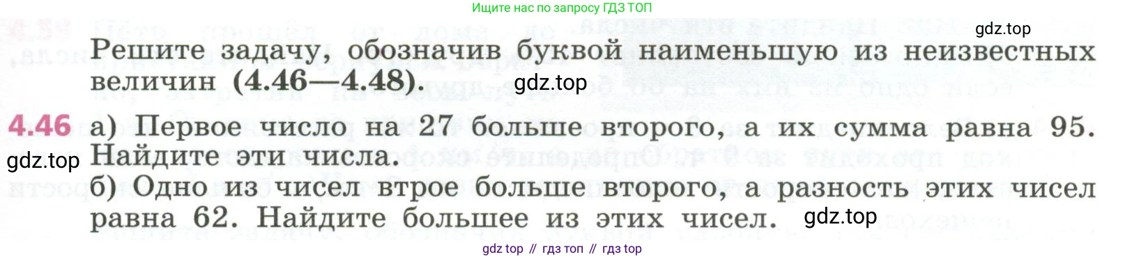 ГДЗ Алгебра, 7 класс Учебник, авторы: Дорофеев Георгий Владимирович, Суворова Светлана Борисовна, Бунимович Евгений Абрамович, Кузнецова Людмила Викторовна, Минаева Светлана Станиславовна, Рослова Лариса Олеговна, издательство Просвещение, Москва, 2023, белого цвета, страница 101, номер 4.46, Условие