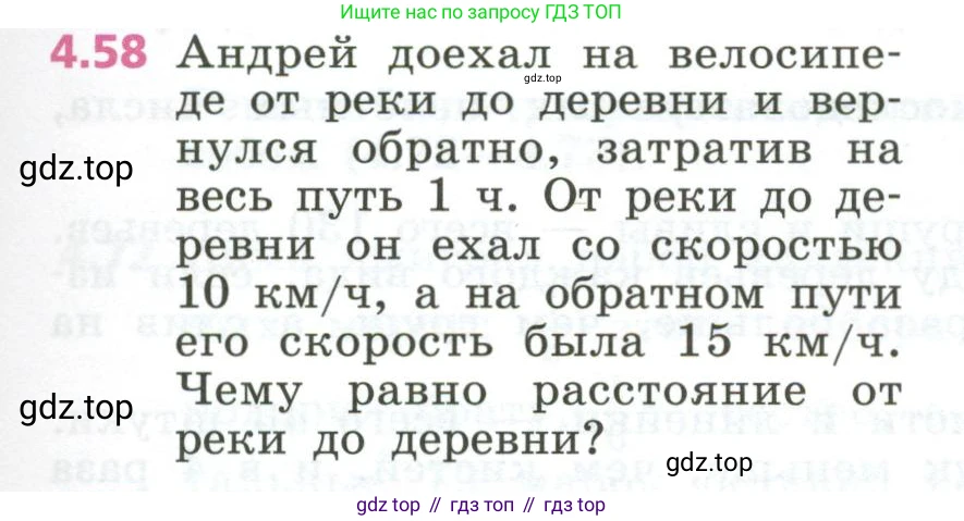 ГДЗ Алгебра, 7 класс Учебник, авторы: Дорофеев Георгий Владимирович, Суворова Светлана Борисовна, Бунимович Евгений Абрамович, Кузнецова Людмила Викторовна, Минаева Светлана Станиславовна, Рослова Лариса Олеговна, издательство Просвещение, Москва, 2023, белого цвета, страница 103, номер 4.58, Условие