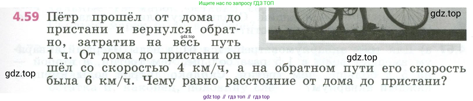 ГДЗ Алгебра, 7 класс Учебник, авторы: Дорофеев Георгий Владимирович, Суворова Светлана Борисовна, Бунимович Евгений Абрамович, Кузнецова Людмила Викторовна, Минаева Светлана Станиславовна, Рослова Лариса Олеговна, издательство Просвещение, Москва, 2023, белого цвета, страница 103, номер 4.59, Условие