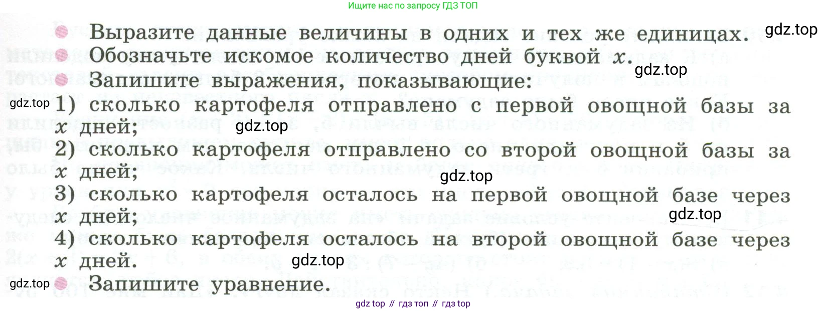 ГДЗ Алгебра, 7 класс Учебник, авторы: Дорофеев Георгий Владимирович, Суворова Светлана Борисовна, Бунимович Евгений Абрамович, Кузнецова Людмила Викторовна, Минаева Светлана Станиславовна, Рослова Лариса Олеговна, издательство Просвещение, Москва, 2023, белого цвета, страница 90, номер 4.6, Условие (продолжение 2)