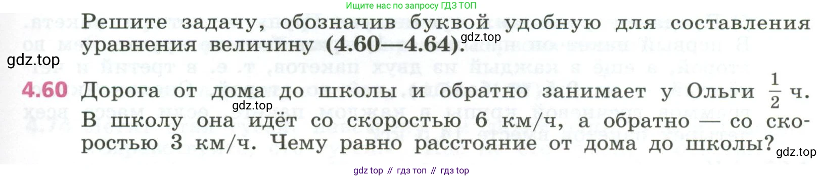 ГДЗ Алгебра, 7 класс Учебник, авторы: Дорофеев Георгий Владимирович, Суворова Светлана Борисовна, Бунимович Евгений Абрамович, Кузнецова Людмила Викторовна, Минаева Светлана Станиславовна, Рослова Лариса Олеговна, издательство Просвещение, Москва, 2023, белого цвета, страница 103, номер 4.60, Условие
