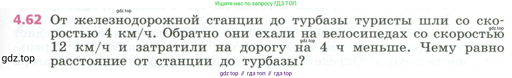 ГДЗ Алгебра, 7 класс Учебник, авторы: Дорофеев Георгий Владимирович, Суворова Светлана Борисовна, Бунимович Евгений Абрамович, Кузнецова Людмила Викторовна, Минаева Светлана Станиславовна, Рослова Лариса Олеговна, издательство Просвещение, Москва, 2023, белого цвета, страница 103, номер 4.62, Условие