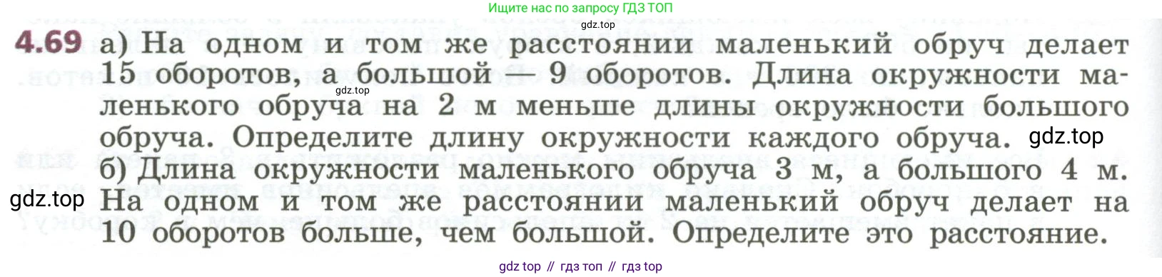 ГДЗ Алгебра, 7 класс Учебник, авторы: Дорофеев Георгий Владимирович, Суворова Светлана Борисовна, Бунимович Евгений Абрамович, Кузнецова Людмила Викторовна, Минаева Светлана Станиславовна, Рослова Лариса Олеговна, издательство Просвещение, Москва, 2023, белого цвета, страница 104, номер 4.69, Условие