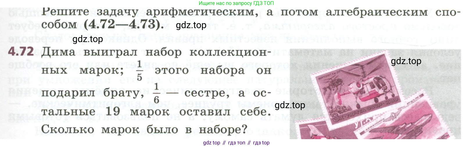 ГДЗ Алгебра, 7 класс Учебник, авторы: Дорофеев Георгий Владимирович, Суворова Светлана Борисовна, Бунимович Евгений Абрамович, Кузнецова Людмила Викторовна, Минаева Светлана Станиславовна, Рослова Лариса Олеговна, издательство Просвещение, Москва, 2023, белого цвета, страница 105, номер 4.72, Условие