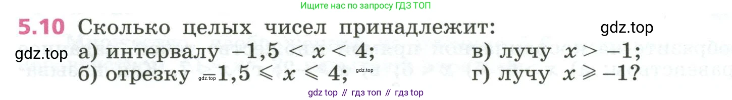 ГДЗ Алгебра, 7 класс Учебник, авторы: Дорофеев Георгий Владимирович, Суворова Светлана Борисовна, Бунимович Евгений Абрамович, Кузнецова Людмила Викторовна, Минаева Светлана Станиславовна, Рослова Лариса Олеговна, издательство Просвещение, Москва, 2023, белого цвета, страница 114, номер 5.10, Условие