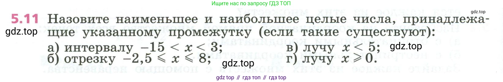 ГДЗ Алгебра, 7 класс Учебник, авторы: Дорофеев Георгий Владимирович, Суворова Светлана Борисовна, Бунимович Евгений Абрамович, Кузнецова Людмила Викторовна, Минаева Светлана Станиславовна, Рослова Лариса Олеговна, издательство Просвещение, Москва, 2023, белого цвета, страница 114, номер 5.11, Условие