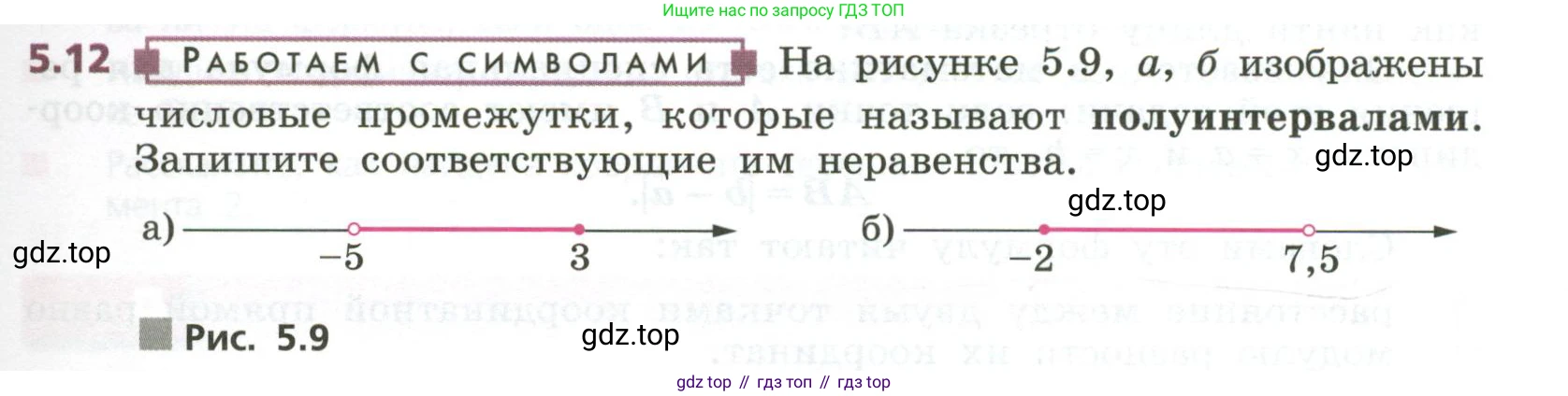 ГДЗ Алгебра, 7 класс Учебник, авторы: Дорофеев Георгий Владимирович, Суворова Светлана Борисовна, Бунимович Евгений Абрамович, Кузнецова Людмила Викторовна, Минаева Светлана Станиславовна, Рослова Лариса Олеговна, издательство Просвещение, Москва, 2023, белого цвета, страница 115, номер 5.12, Условие