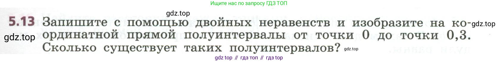 ГДЗ Алгебра, 7 класс Учебник, авторы: Дорофеев Георгий Владимирович, Суворова Светлана Борисовна, Бунимович Евгений Абрамович, Кузнецова Людмила Викторовна, Минаева Светлана Станиславовна, Рослова Лариса Олеговна, издательство Просвещение, Москва, 2023, белого цвета, страница 115, номер 5.13, Условие
