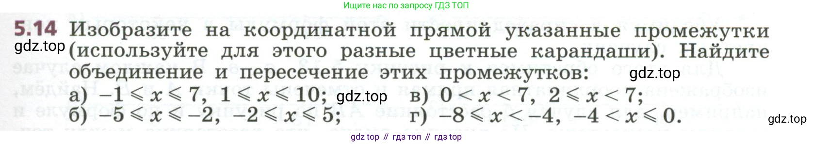 ГДЗ Алгебра, 7 класс Учебник, авторы: Дорофеев Георгий Владимирович, Суворова Светлана Борисовна, Бунимович Евгений Абрамович, Кузнецова Людмила Викторовна, Минаева Светлана Станиславовна, Рослова Лариса Олеговна, издательство Просвещение, Москва, 2023, белого цвета, страница 115, номер 5.14, Условие
