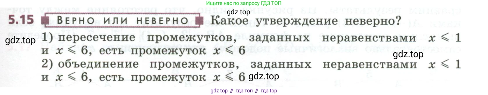 ГДЗ Алгебра, 7 класс Учебник, авторы: Дорофеев Георгий Владимирович, Суворова Светлана Борисовна, Бунимович Евгений Абрамович, Кузнецова Людмила Викторовна, Минаева Светлана Станиславовна, Рослова Лариса Олеговна, издательство Просвещение, Москва, 2023, белого цвета, страница 115, номер 5.15, Условие