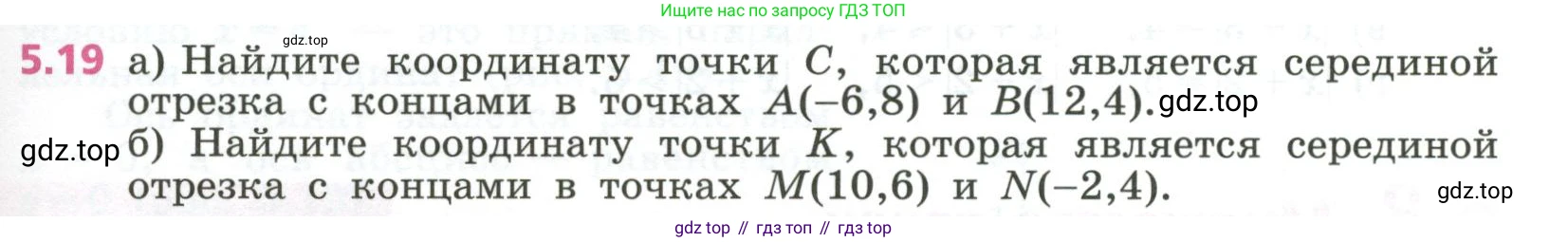ГДЗ Алгебра, 7 класс Учебник, авторы: Дорофеев Георгий Владимирович, Суворова Светлана Борисовна, Бунимович Евгений Абрамович, Кузнецова Людмила Викторовна, Минаева Светлана Станиславовна, Рослова Лариса Олеговна, издательство Просвещение, Москва, 2023, белого цвета, страница 117, номер 5.19, Условие