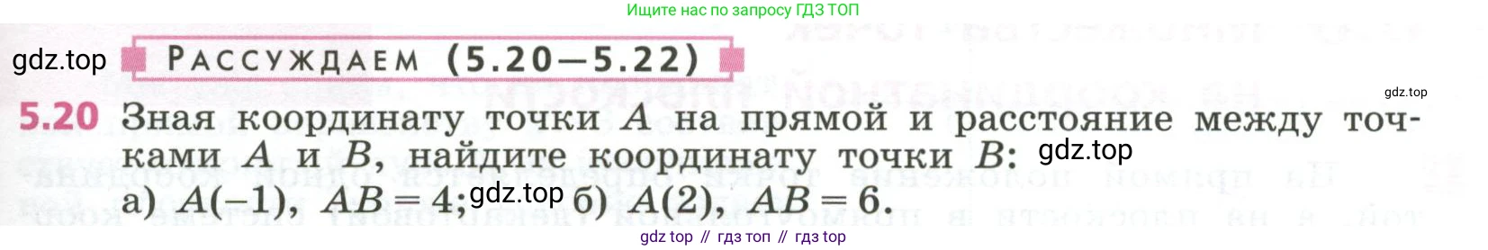ГДЗ Алгебра, 7 класс Учебник, авторы: Дорофеев Георгий Владимирович, Суворова Светлана Борисовна, Бунимович Евгений Абрамович, Кузнецова Людмила Викторовна, Минаева Светлана Станиславовна, Рослова Лариса Олеговна, издательство Просвещение, Москва, 2023, белого цвета, страница 117, номер 5.20, Условие