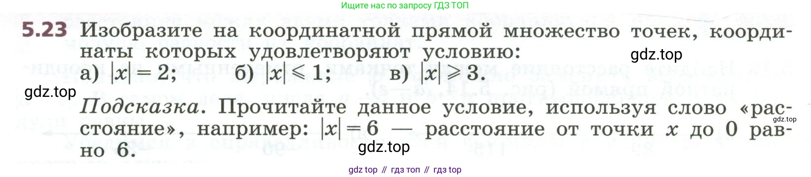 ГДЗ Алгебра, 7 класс Учебник, авторы: Дорофеев Георгий Владимирович, Суворова Светлана Борисовна, Бунимович Евгений Абрамович, Кузнецова Людмила Викторовна, Минаева Светлана Станиславовна, Рослова Лариса Олеговна, издательство Просвещение, Москва, 2023, белого цвета, страница 118, номер 5.23, Условие