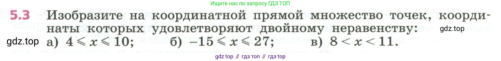ГДЗ Алгебра, 7 класс Учебник, авторы: Дорофеев Георгий Владимирович, Суворова Светлана Борисовна, Бунимович Евгений Абрамович, Кузнецова Людмила Викторовна, Минаева Светлана Станиславовна, Рослова Лариса Олеговна, издательство Просвещение, Москва, 2023, белого цвета, страница 114, номер 5.3, Условие