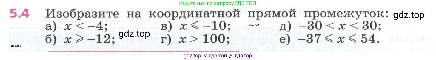 ГДЗ Алгебра, 7 класс Учебник, авторы: Дорофеев Георгий Владимирович, Суворова Светлана Борисовна, Бунимович Евгений Абрамович, Кузнецова Людмила Викторовна, Минаева Светлана Станиславовна, Рослова Лариса Олеговна, издательство Просвещение, Москва, 2023, белого цвета, страница 114, номер 5.4, Условие