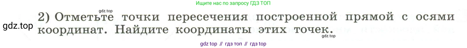 ГДЗ Алгебра, 7 класс Учебник, авторы: Дорофеев Георгий Владимирович, Суворова Светлана Борисовна, Бунимович Евгений Абрамович, Кузнецова Людмила Викторовна, Минаева Светлана Станиславовна, Рослова Лариса Олеговна, издательство Просвещение, Москва, 2023, белого цвета, страница 125, номер 5.41, Условие (продолжение 2)