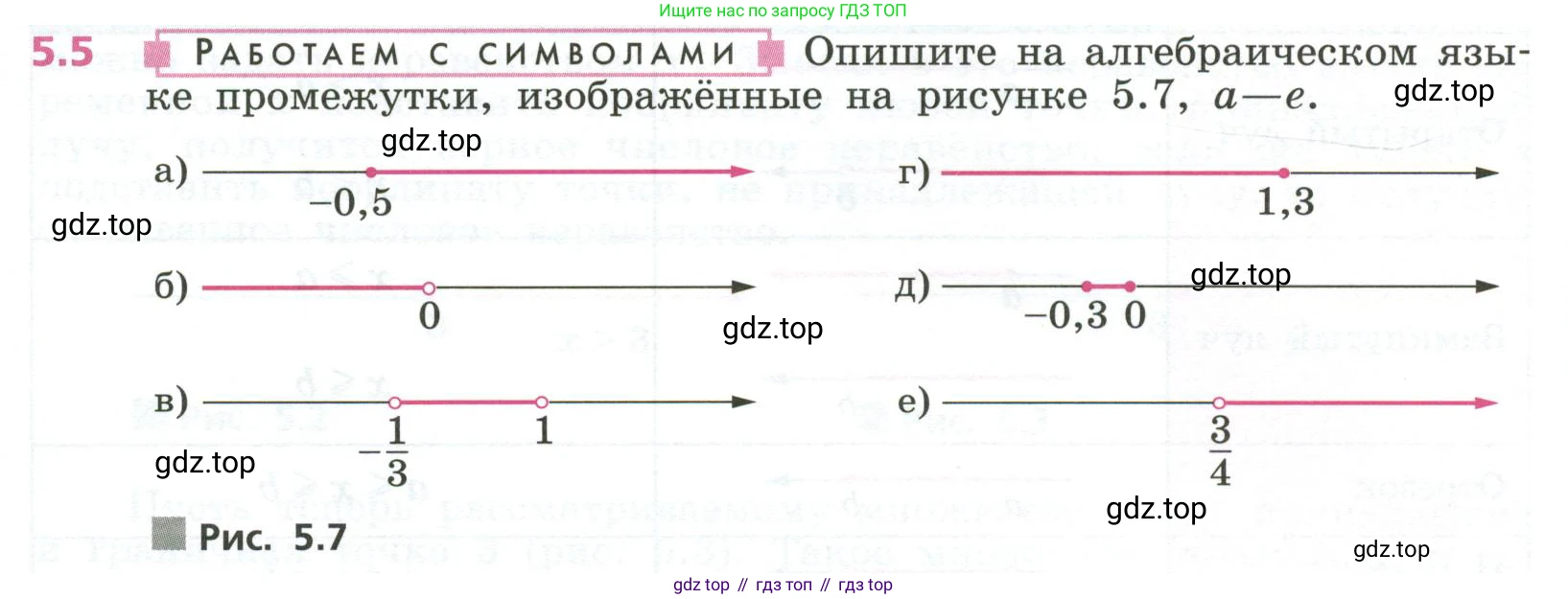 ГДЗ Алгебра, 7 класс Учебник, авторы: Дорофеев Георгий Владимирович, Суворова Светлана Борисовна, Бунимович Евгений Абрамович, Кузнецова Людмила Викторовна, Минаева Светлана Станиславовна, Рослова Лариса Олеговна, издательство Просвещение, Москва, 2023, белого цвета, страница 114, номер 5.5, Условие