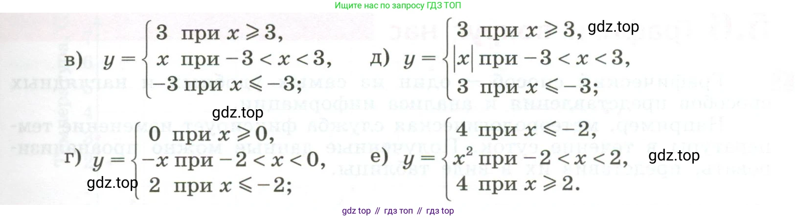 ГДЗ Алгебра, 7 класс Учебник, авторы: Дорофеев Георгий Владимирович, Суворова Светлана Борисовна, Бунимович Евгений Абрамович, Кузнецова Людмила Викторовна, Минаева Светлана Станиславовна, Рослова Лариса Олеговна, издательство Просвещение, Москва, 2023, белого цвета, страница 130, номер 5.59, Условие (продолжение 2)