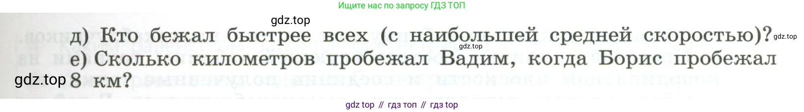 ГДЗ Алгебра, 7 класс Учебник, авторы: Дорофеев Георгий Владимирович, Суворова Светлана Борисовна, Бунимович Евгений Абрамович, Кузнецова Людмила Викторовна, Минаева Светлана Станиславовна, Рослова Лариса Олеговна, издательство Просвещение, Москва, 2023, белого цвета, страница 138, номер 5.72, Условие (продолжение 2)