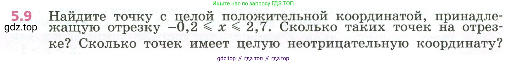ГДЗ Алгебра, 7 класс Учебник, авторы: Дорофеев Георгий Владимирович, Суворова Светлана Борисовна, Бунимович Евгений Абрамович, Кузнецова Людмила Викторовна, Минаева Светлана Станиславовна, Рослова Лариса Олеговна, издательство Просвещение, Москва, 2023, белого цвета, страница 114, номер 5.9, Условие