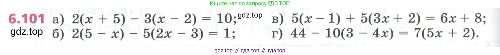 ГДЗ Алгебра, 7 класс Учебник, авторы: Дорофеев Георгий Владимирович, Суворова Светлана Борисовна, Бунимович Евгений Абрамович, Кузнецова Людмила Викторовна, Минаева Светлана Станиславовна, Рослова Лариса Олеговна, издательство Просвещение, Москва, 2023, белого цвета, страница 164, номер 6.101, Условие