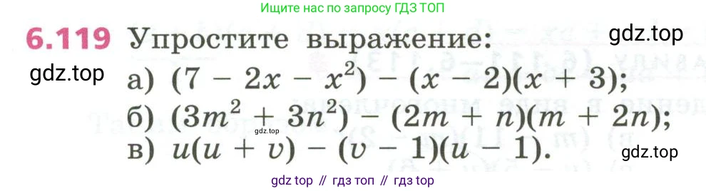 ГДЗ Алгебра, 7 класс Учебник, авторы: Дорофеев Георгий Владимирович, Суворова Светлана Борисовна, Бунимович Евгений Абрамович, Кузнецова Людмила Викторовна, Минаева Светлана Станиславовна, Рослова Лариса Олеговна, издательство Просвещение, Москва, 2023, белого цвета, страница 168, номер 6.119, Условие