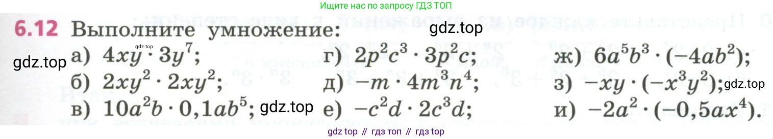 ГДЗ Алгебра, 7 класс Учебник, авторы: Дорофеев Георгий Владимирович, Суворова Светлана Борисовна, Бунимович Евгений Абрамович, Кузнецова Людмила Викторовна, Минаева Светлана Станиславовна, Рослова Лариса Олеговна, издательство Просвещение, Москва, 2023, белого цвета, страница 147, номер 6.12, Условие
