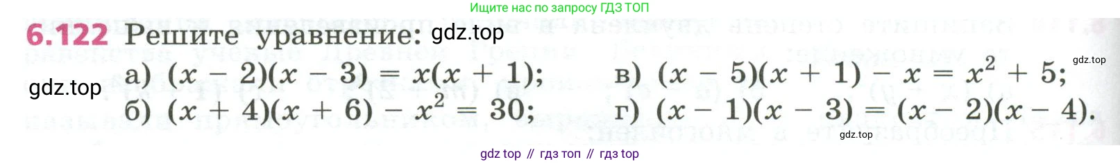 ГДЗ Алгебра, 7 класс Учебник, авторы: Дорофеев Георгий Владимирович, Суворова Светлана Борисовна, Бунимович Евгений Абрамович, Кузнецова Людмила Викторовна, Минаева Светлана Станиславовна, Рослова Лариса Олеговна, издательство Просвещение, Москва, 2023, белого цвета, страница 168, номер 6.122, Условие
