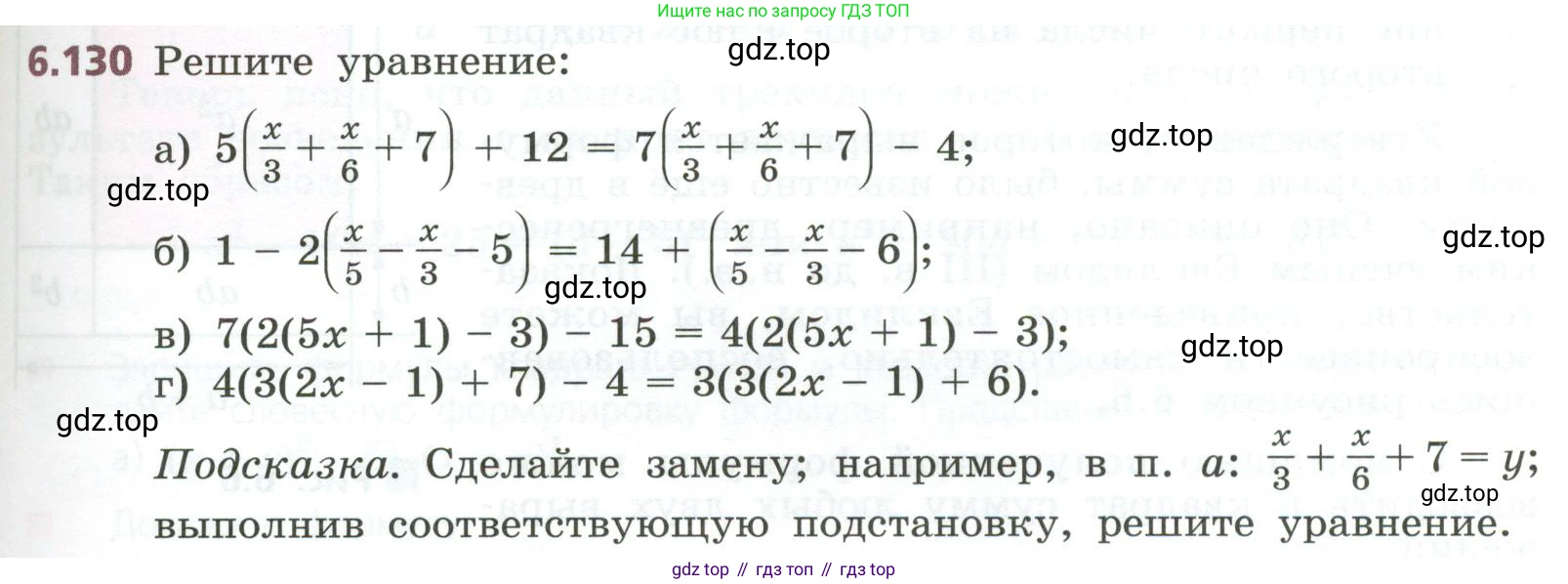 ГДЗ Алгебра, 7 класс Учебник, авторы: Дорофеев Георгий Владимирович, Суворова Светлана Борисовна, Бунимович Евгений Абрамович, Кузнецова Людмила Викторовна, Минаева Светлана Станиславовна, Рослова Лариса Олеговна, издательство Просвещение, Москва, 2023, белого цвета, страница 169, номер 6.130, Условие
