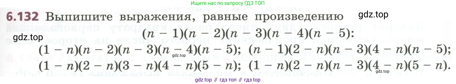 ГДЗ Алгебра, 7 класс Учебник, авторы: Дорофеев Георгий Владимирович, Суворова Светлана Борисовна, Бунимович Евгений Абрамович, Кузнецова Людмила Викторовна, Минаева Светлана Станиславовна, Рослова Лариса Олеговна, издательство Просвещение, Москва, 2023, белого цвета, страница 169, номер 6.132, Условие