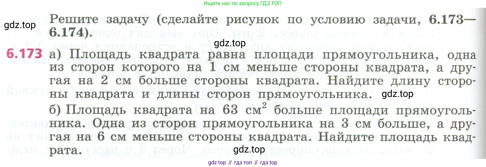 ГДЗ Алгебра, 7 класс Учебник, авторы: Дорофеев Георгий Владимирович, Суворова Светлана Борисовна, Бунимович Евгений Абрамович, Кузнецова Людмила Викторовна, Минаева Светлана Станиславовна, Рослова Лариса Олеговна, издательство Просвещение, Москва, 2023, белого цвета, страница 180, номер 6.173, Условие