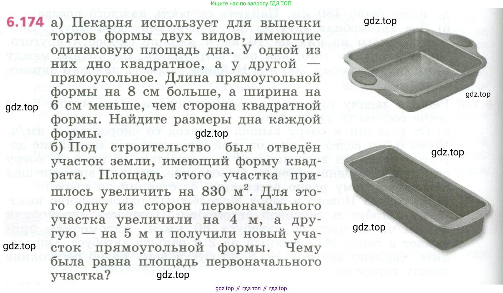 ГДЗ Алгебра, 7 класс Учебник, авторы: Дорофеев Георгий Владимирович, Суворова Светлана Борисовна, Бунимович Евгений Абрамович, Кузнецова Людмила Викторовна, Минаева Светлана Станиславовна, Рослова Лариса Олеговна, издательство Просвещение, Москва, 2023, белого цвета, страница 180, номер 6.174, Условие