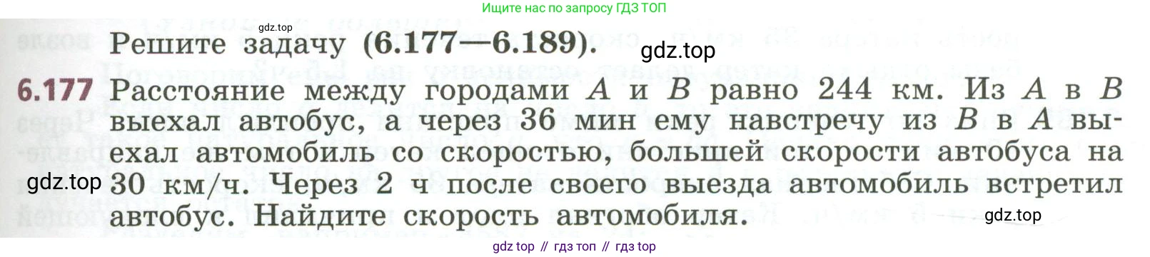 ГДЗ Алгебра, 7 класс Учебник, авторы: Дорофеев Георгий Владимирович, Суворова Светлана Борисовна, Бунимович Евгений Абрамович, Кузнецова Людмила Викторовна, Минаева Светлана Станиславовна, Рослова Лариса Олеговна, издательство Просвещение, Москва, 2023, белого цвета, страница 181, номер 6.177, Условие