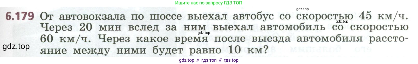 ГДЗ Алгебра, 7 класс Учебник, авторы: Дорофеев Георгий Владимирович, Суворова Светлана Борисовна, Бунимович Евгений Абрамович, Кузнецова Людмила Викторовна, Минаева Светлана Станиславовна, Рослова Лариса Олеговна, издательство Просвещение, Москва, 2023, белого цвета, страница 181, номер 6.179, Условие