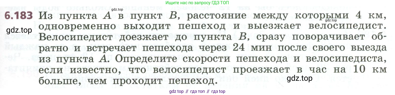 ГДЗ Алгебра, 7 класс Учебник, авторы: Дорофеев Георгий Владимирович, Суворова Светлана Борисовна, Бунимович Евгений Абрамович, Кузнецова Людмила Викторовна, Минаева Светлана Станиславовна, Рослова Лариса Олеговна, издательство Просвещение, Москва, 2023, белого цвета, страница 181, номер 6.183, Условие