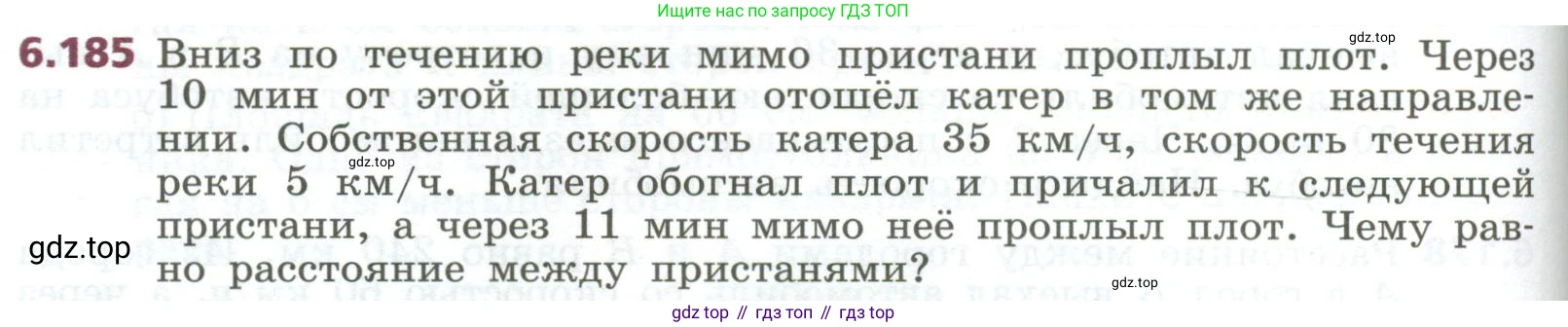 ГДЗ Алгебра, 7 класс Учебник, авторы: Дорофеев Георгий Владимирович, Суворова Светлана Борисовна, Бунимович Евгений Абрамович, Кузнецова Людмила Викторовна, Минаева Светлана Станиславовна, Рослова Лариса Олеговна, издательство Просвещение, Москва, 2023, белого цвета, страница 182, номер 6.185, Условие