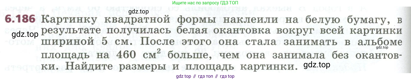 ГДЗ Алгебра, 7 класс Учебник, авторы: Дорофеев Георгий Владимирович, Суворова Светлана Борисовна, Бунимович Евгений Абрамович, Кузнецова Людмила Викторовна, Минаева Светлана Станиславовна, Рослова Лариса Олеговна, издательство Просвещение, Москва, 2023, белого цвета, страница 182, номер 6.186, Условие