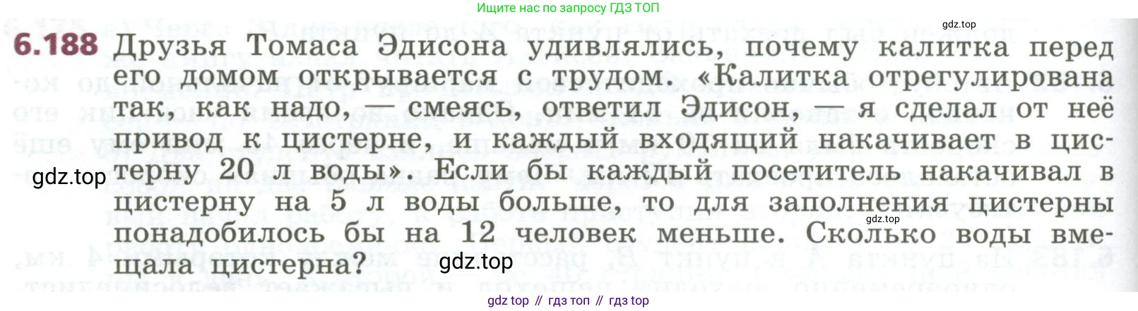 ГДЗ Алгебра, 7 класс Учебник, авторы: Дорофеев Георгий Владимирович, Суворова Светлана Борисовна, Бунимович Евгений Абрамович, Кузнецова Людмила Викторовна, Минаева Светлана Станиславовна, Рослова Лариса Олеговна, издательство Просвещение, Москва, 2023, белого цвета, страница 182, номер 6.188, Условие