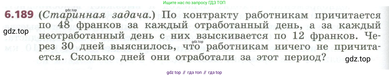 ГДЗ Алгебра, 7 класс Учебник, авторы: Дорофеев Георгий Владимирович, Суворова Светлана Борисовна, Бунимович Евгений Абрамович, Кузнецова Людмила Викторовна, Минаева Светлана Станиславовна, Рослова Лариса Олеговна, издательство Просвещение, Москва, 2023, белого цвета, страница 182, номер 6.189, Условие