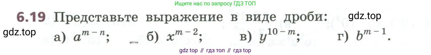 ГДЗ Алгебра, 7 класс Учебник, авторы: Дорофеев Георгий Владимирович, Суворова Светлана Борисовна, Бунимович Евгений Абрамович, Кузнецова Людмила Викторовна, Минаева Светлана Станиславовна, Рослова Лариса Олеговна, издательство Просвещение, Москва, 2023, белого цвета, страница 148, номер 6.19, Условие