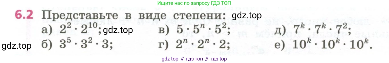 ГДЗ Алгебра, 7 класс Учебник, авторы: Дорофеев Георгий Владимирович, Суворова Светлана Борисовна, Бунимович Евгений Абрамович, Кузнецова Людмила Викторовна, Минаева Светлана Станиславовна, Рослова Лариса Олеговна, издательство Просвещение, Москва, 2023, белого цвета, страница 146, номер 6.2, Условие