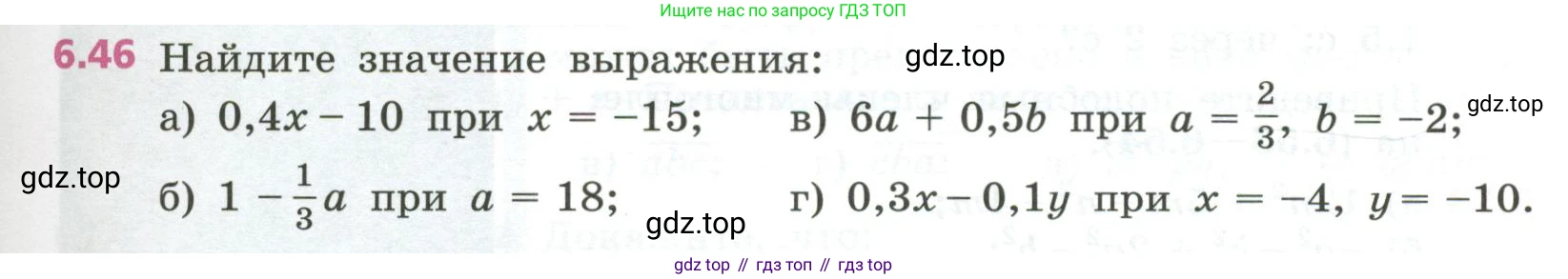 ГДЗ Алгебра, 7 класс Учебник, авторы: Дорофеев Георгий Владимирович, Суворова Светлана Борисовна, Бунимович Евгений Абрамович, Кузнецова Людмила Викторовна, Минаева Светлана Станиславовна, Рослова Лариса Олеговна, издательство Просвещение, Москва, 2023, белого цвета, страница 155, номер 6.46, Условие