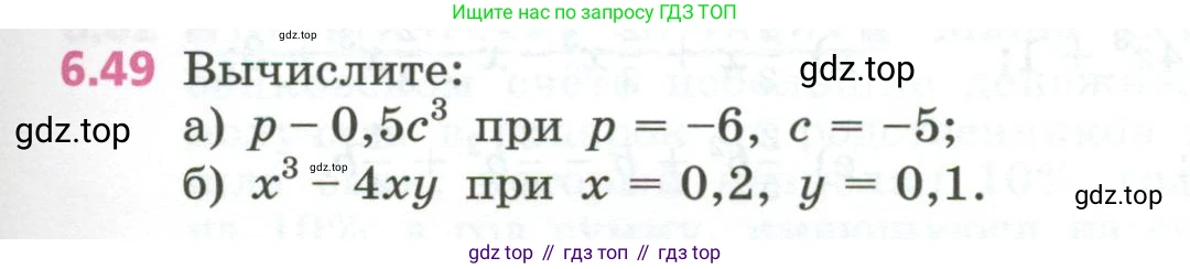 ГДЗ Алгебра, 7 класс Учебник, авторы: Дорофеев Георгий Владимирович, Суворова Светлана Борисовна, Бунимович Евгений Абрамович, Кузнецова Людмила Викторовна, Минаева Светлана Станиславовна, Рослова Лариса Олеговна, издательство Просвещение, Москва, 2023, белого цвета, страница 155, номер 6.49, Условие