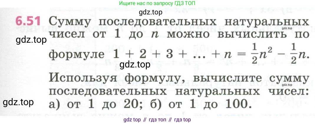 ГДЗ Алгебра, 7 класс Учебник, авторы: Дорофеев Георгий Владимирович, Суворова Светлана Борисовна, Бунимович Евгений Абрамович, Кузнецова Людмила Викторовна, Минаева Светлана Станиславовна, Рослова Лариса Олеговна, издательство Просвещение, Москва, 2023, белого цвета, страница 155, номер 6.51, Условие
