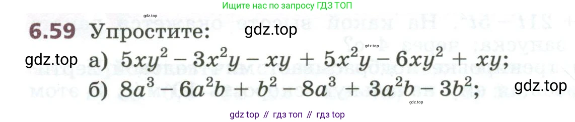 ГДЗ Алгебра, 7 класс Учебник, авторы: Дорофеев Георгий Владимирович, Суворова Светлана Борисовна, Бунимович Евгений Абрамович, Кузнецова Людмила Викторовна, Минаева Светлана Станиславовна, Рослова Лариса Олеговна, издательство Просвещение, Москва, 2023, белого цвета, страница 156, номер 6.59, Условие