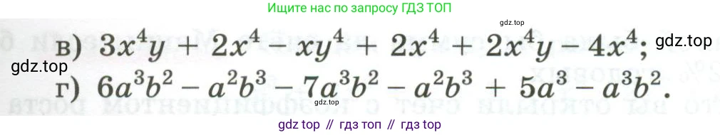 ГДЗ Алгебра, 7 класс Учебник, авторы: Дорофеев Георгий Владимирович, Суворова Светлана Борисовна, Бунимович Евгений Абрамович, Кузнецова Людмила Викторовна, Минаева Светлана Станиславовна, Рослова Лариса Олеговна, издательство Просвещение, Москва, 2023, белого цвета, страница 156, номер 6.59, Условие (продолжение 2)