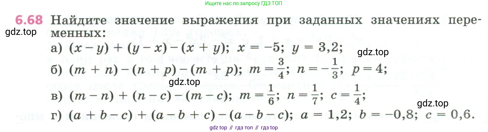ГДЗ Алгебра, 7 класс Учебник, авторы: Дорофеев Георгий Владимирович, Суворова Светлана Борисовна, Бунимович Евгений Абрамович, Кузнецова Людмила Викторовна, Минаева Светлана Станиславовна, Рослова Лариса Олеговна, издательство Просвещение, Москва, 2023, белого цвета, страница 160, номер 6.68, Условие