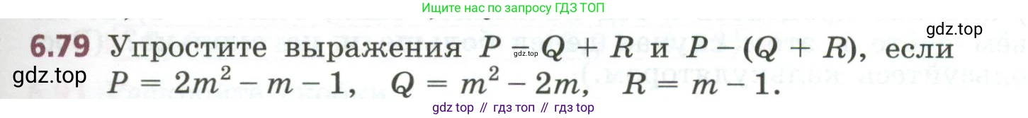 ГДЗ Алгебра, 7 класс Учебник, авторы: Дорофеев Георгий Владимирович, Суворова Светлана Борисовна, Бунимович Евгений Абрамович, Кузнецова Людмила Викторовна, Минаева Светлана Станиславовна, Рослова Лариса Олеговна, издательство Просвещение, Москва, 2023, белого цвета, страница 161, номер 6.79, Условие