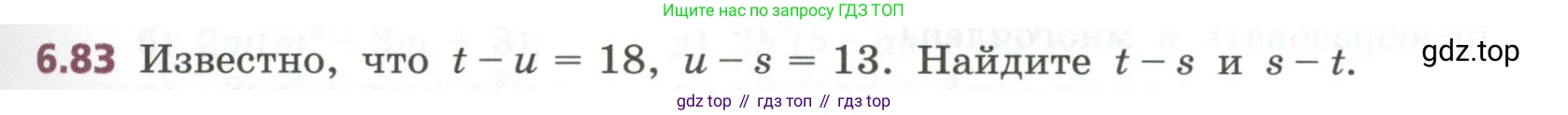 ГДЗ Алгебра, 7 класс Учебник, авторы: Дорофеев Георгий Владимирович, Суворова Светлана Борисовна, Бунимович Евгений Абрамович, Кузнецова Людмила Викторовна, Минаева Светлана Станиславовна, Рослова Лариса Олеговна, издательство Просвещение, Москва, 2023, белого цвета, страница 161, номер 6.83, Условие
