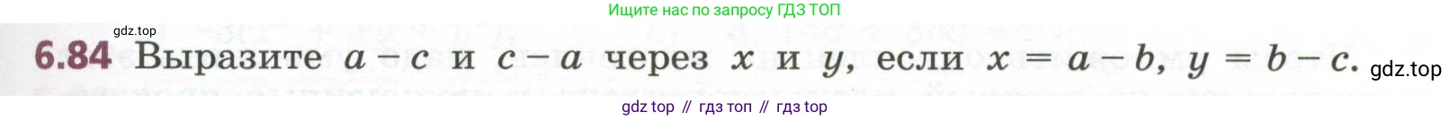 ГДЗ Алгебра, 7 класс Учебник, авторы: Дорофеев Георгий Владимирович, Суворова Светлана Борисовна, Бунимович Евгений Абрамович, Кузнецова Людмила Викторовна, Минаева Светлана Станиславовна, Рослова Лариса Олеговна, издательство Просвещение, Москва, 2023, белого цвета, страница 161, номер 6.84, Условие